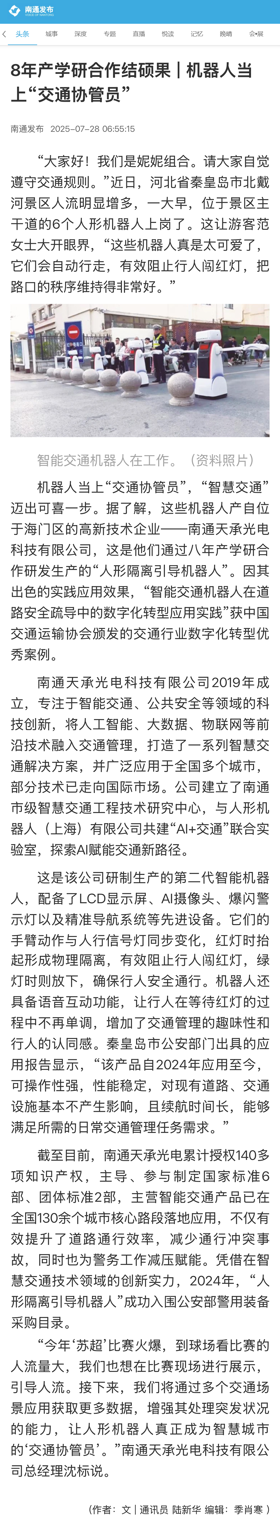 南通发布-清晰.jpg